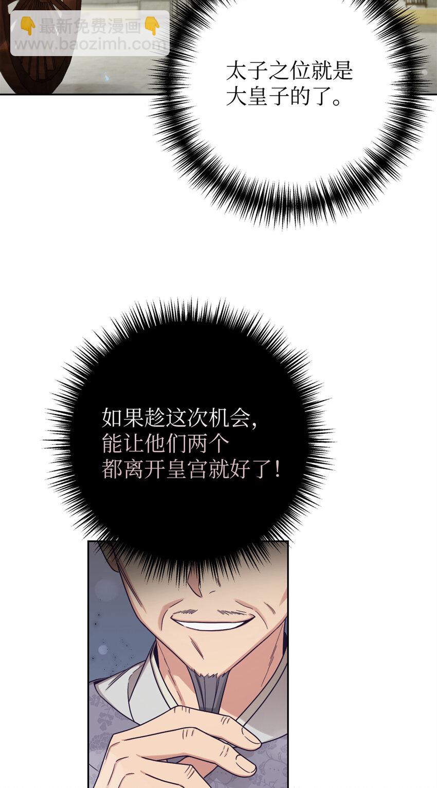 39 启程(1/2)-第40话