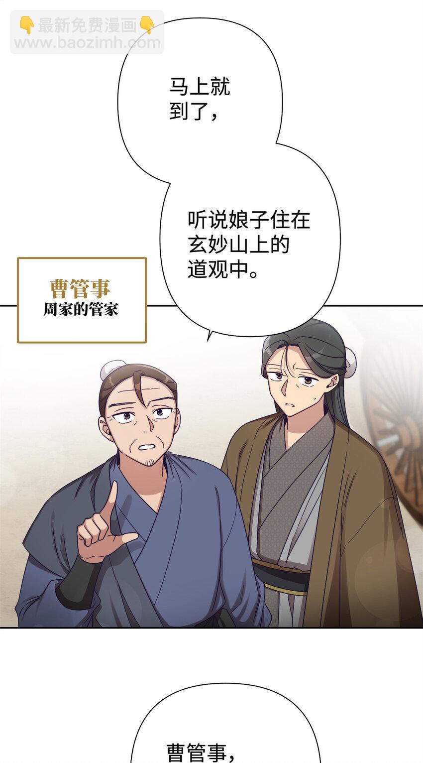 39 启程(1/2)-第40话