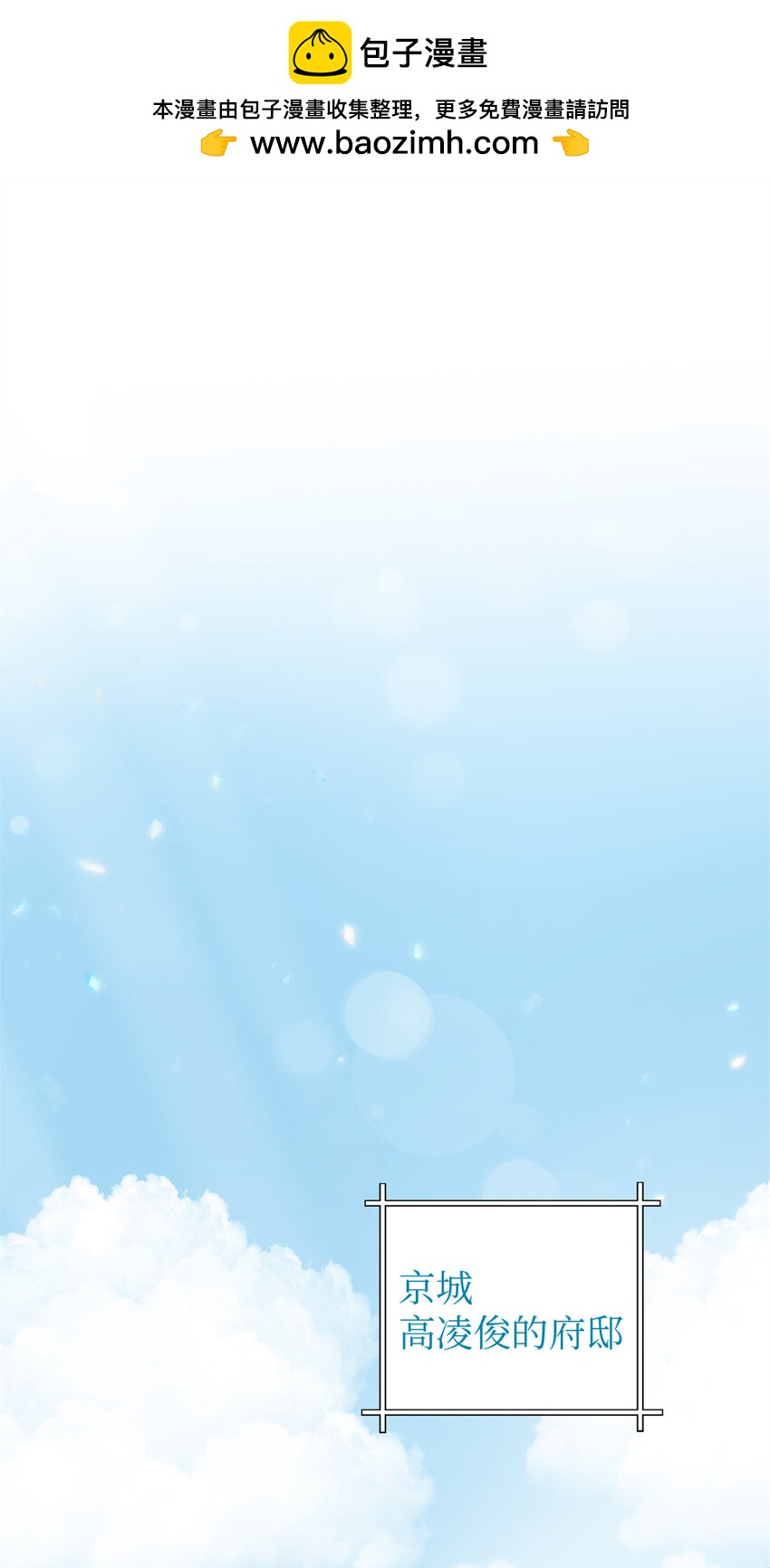 39 启程(1/2)-第40话