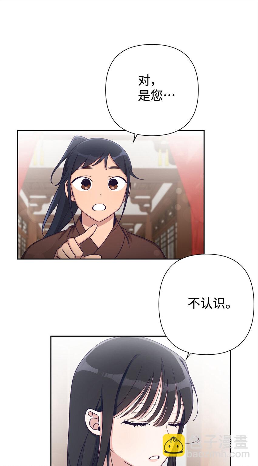 39 启程(1/2)-第40话