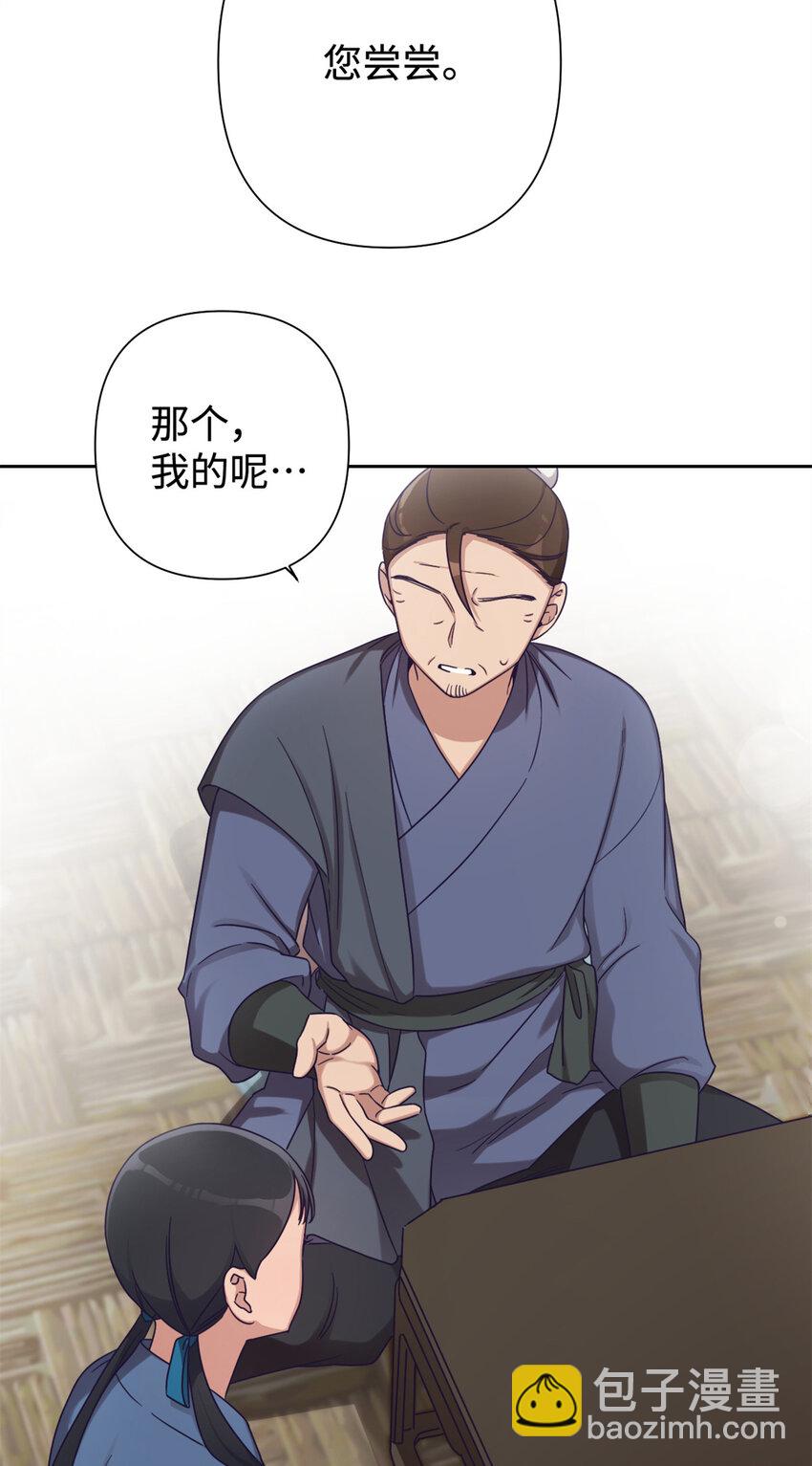 39 启程(1/2)-第40话