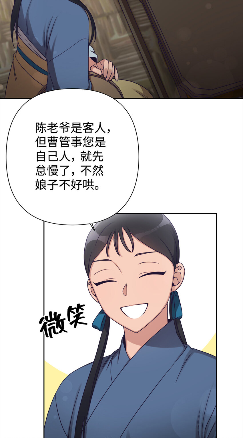 39 启程(1/2)-第40话