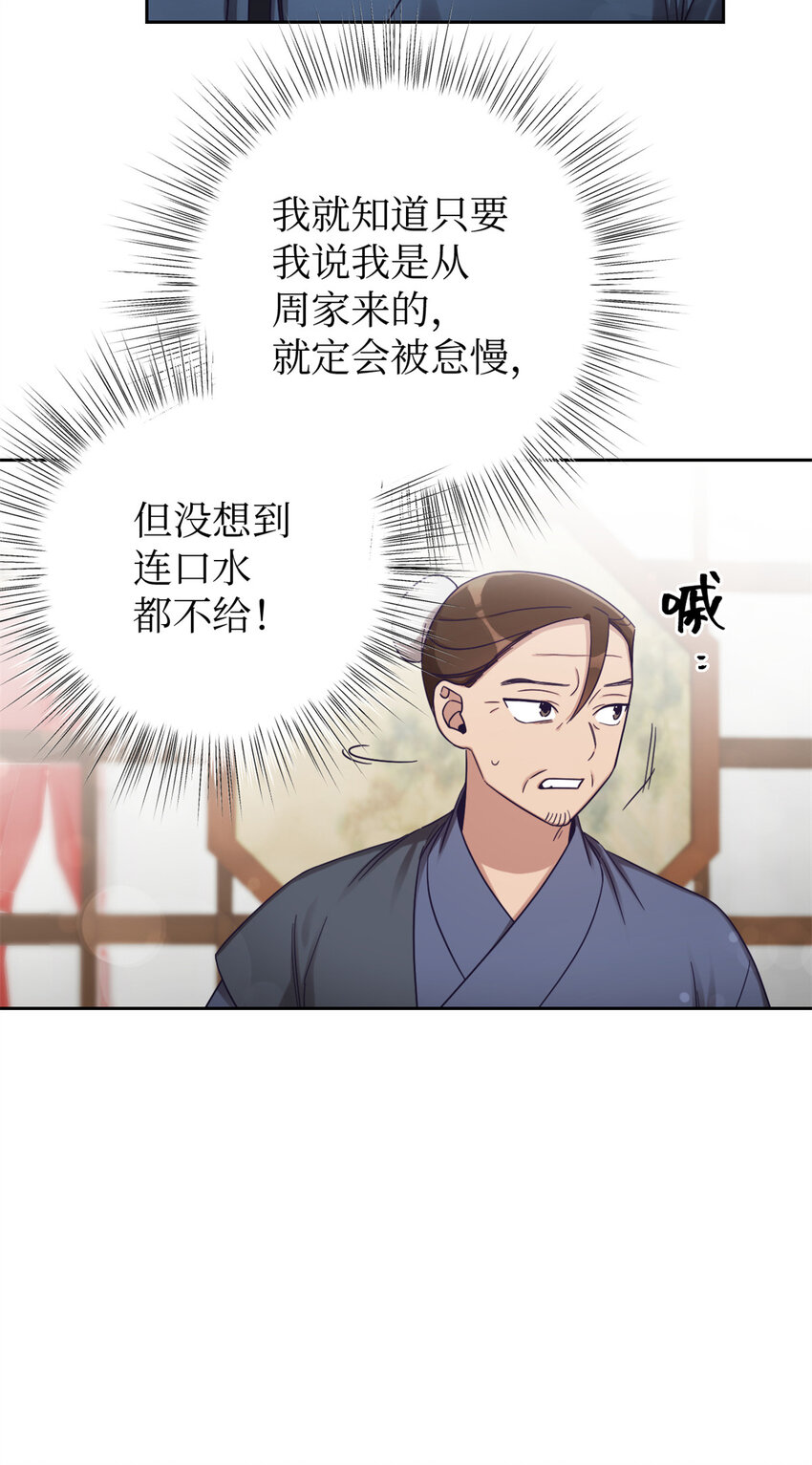 39 启程(1/2)-第40话