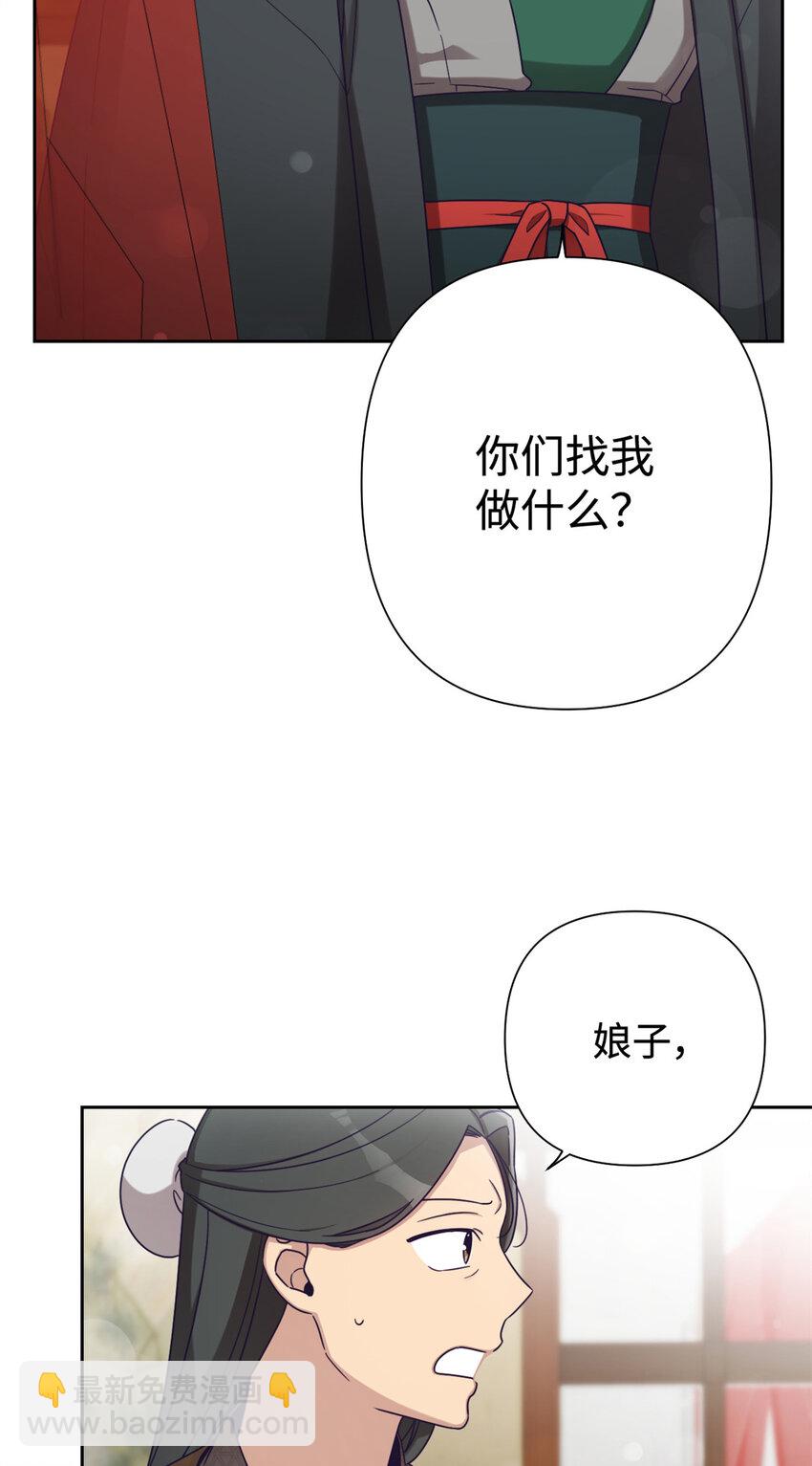 39 启程(1/2)-第40话