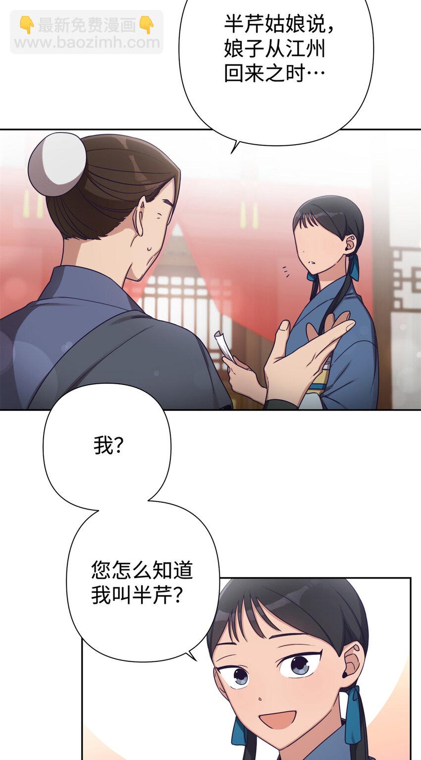 39 启程(1/2)-第40话