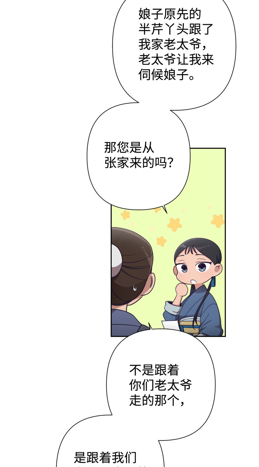 39 启程(1/2)-第40话