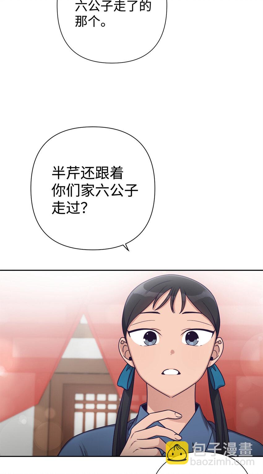 39 启程(1/2)-第40话