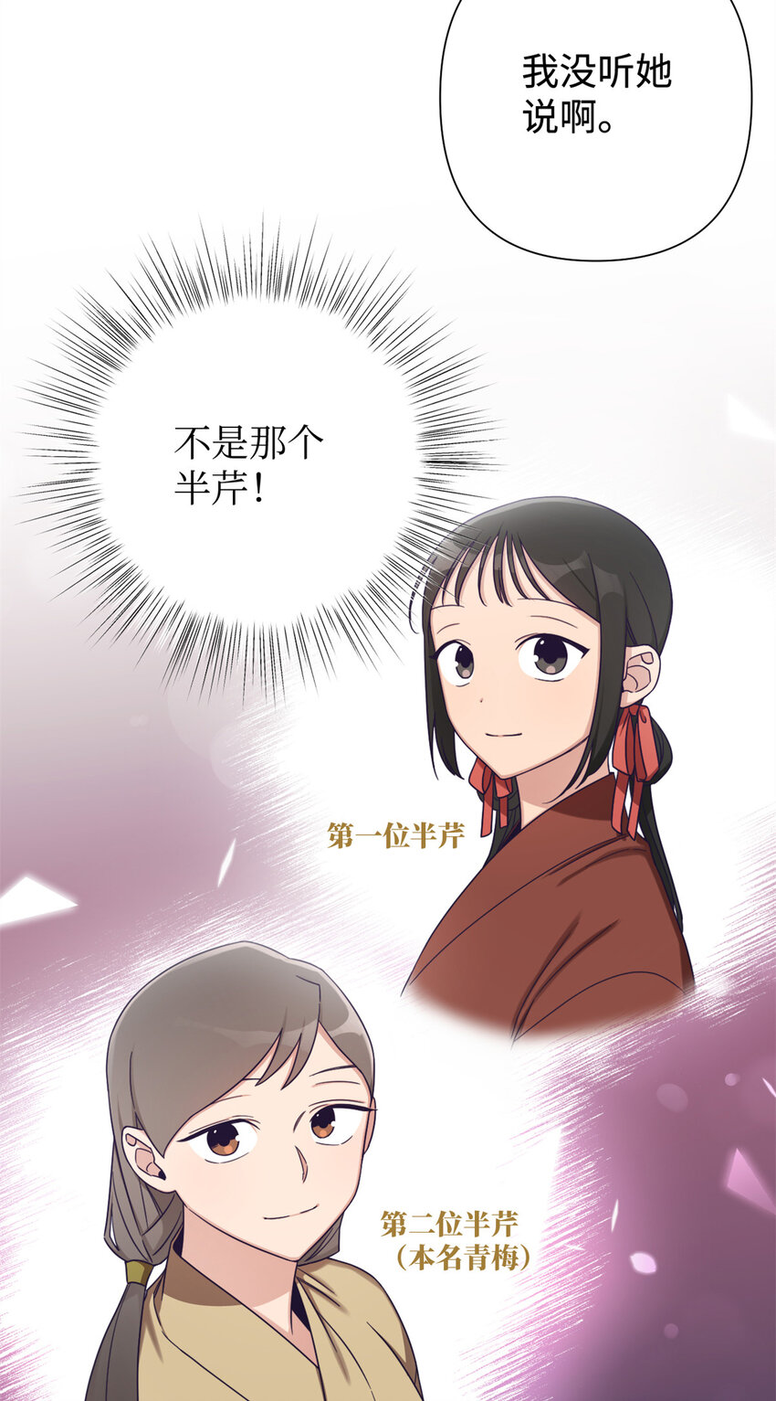 39 启程(1/2)-第40话