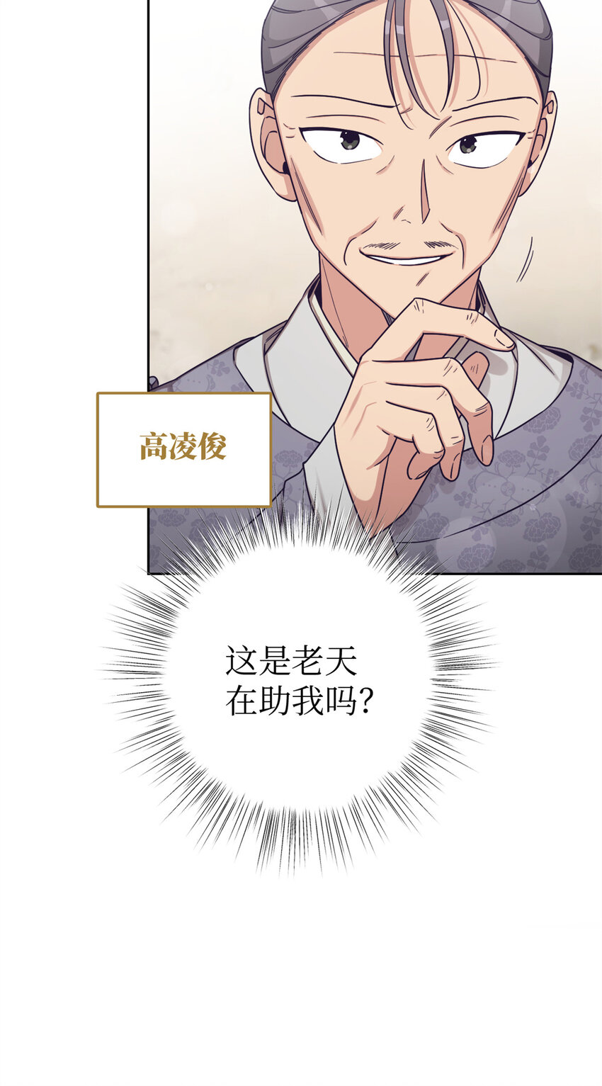 39 启程(1/2)-第40话