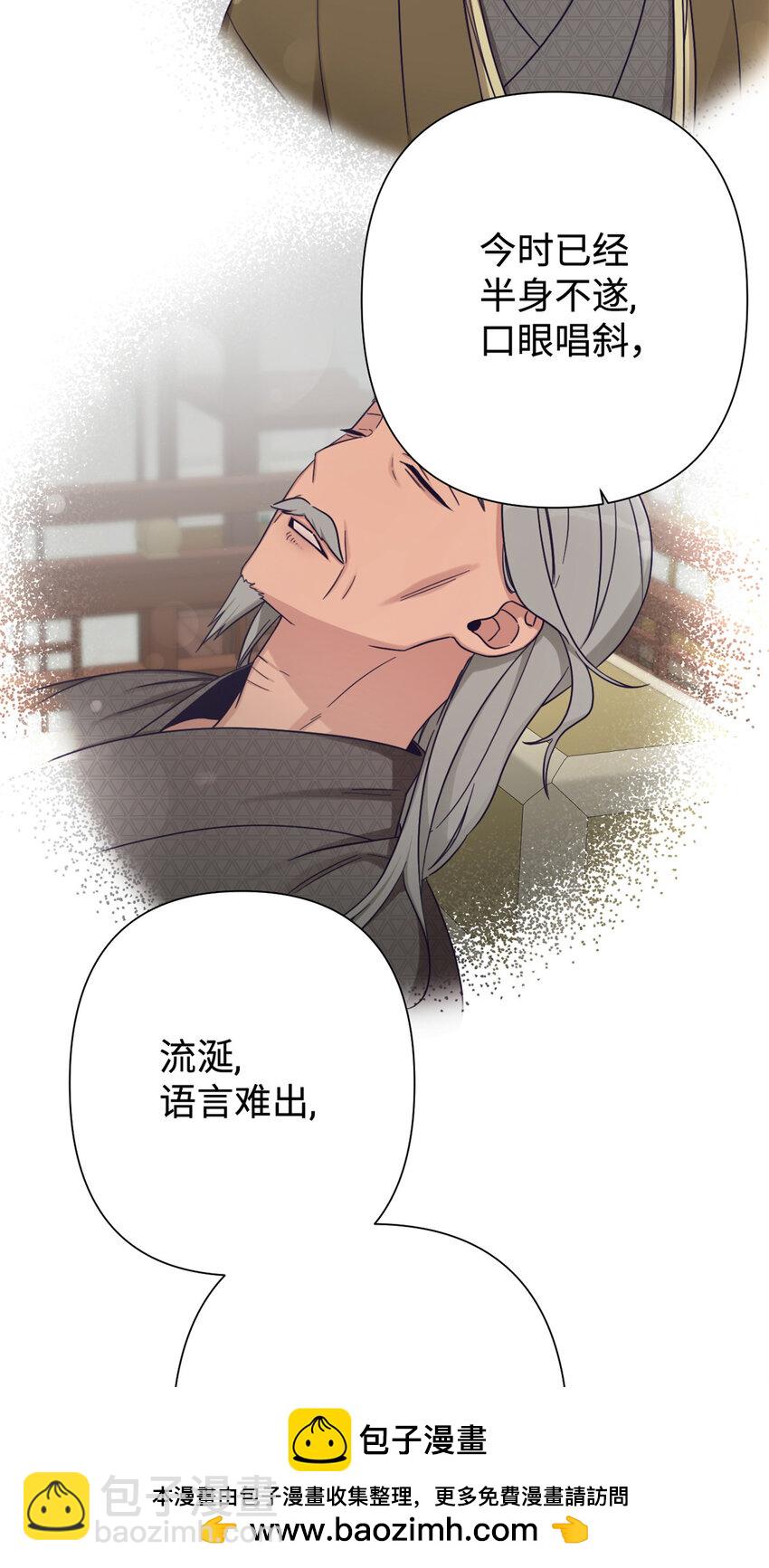 39 启程(1/2)-第40话