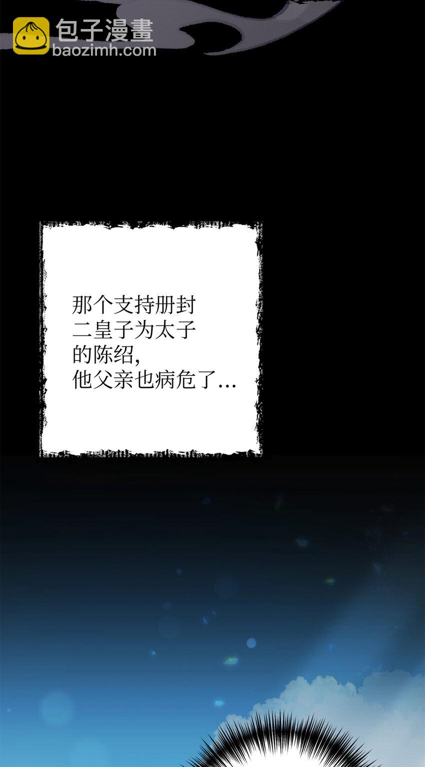 39 启程(1/2)-第40话