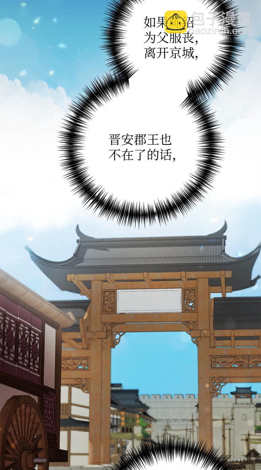 39 启程(1/2)-第40话