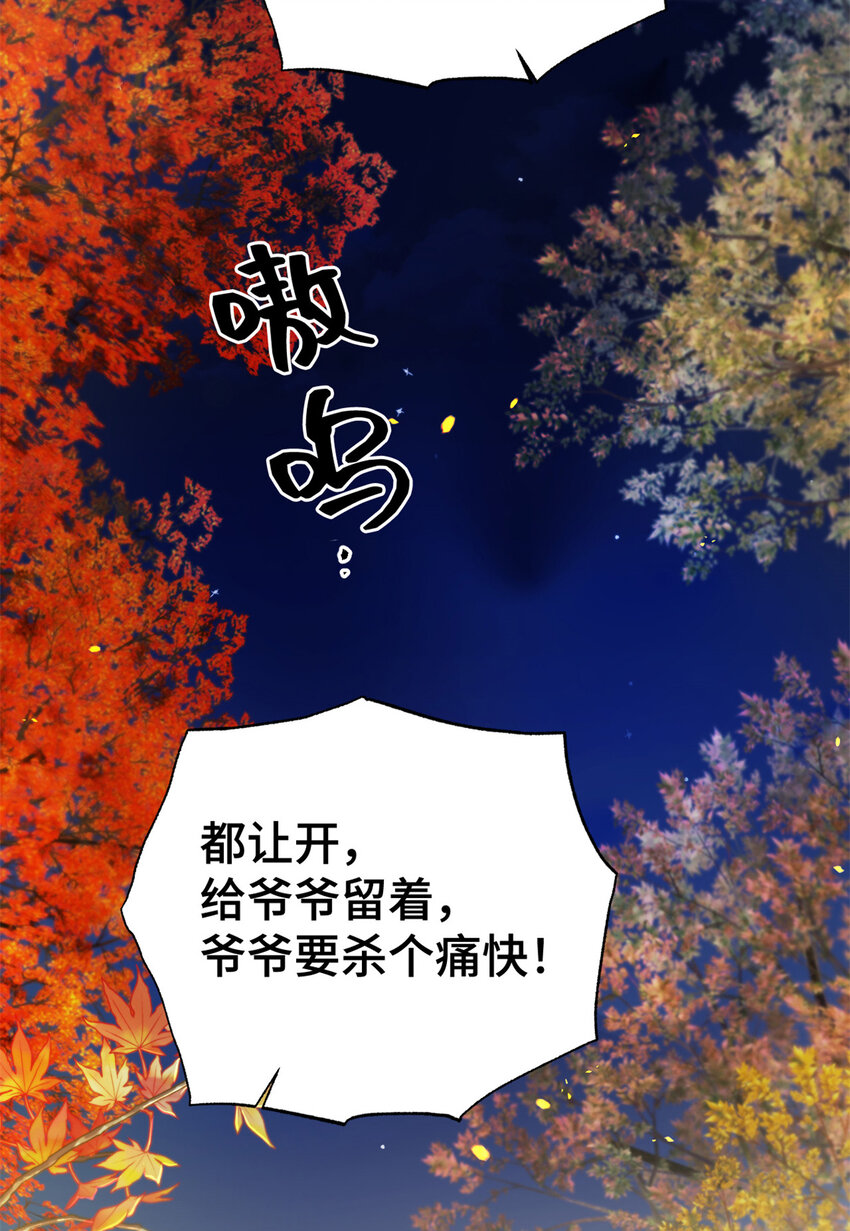 41 痛快(1/2)-第42话