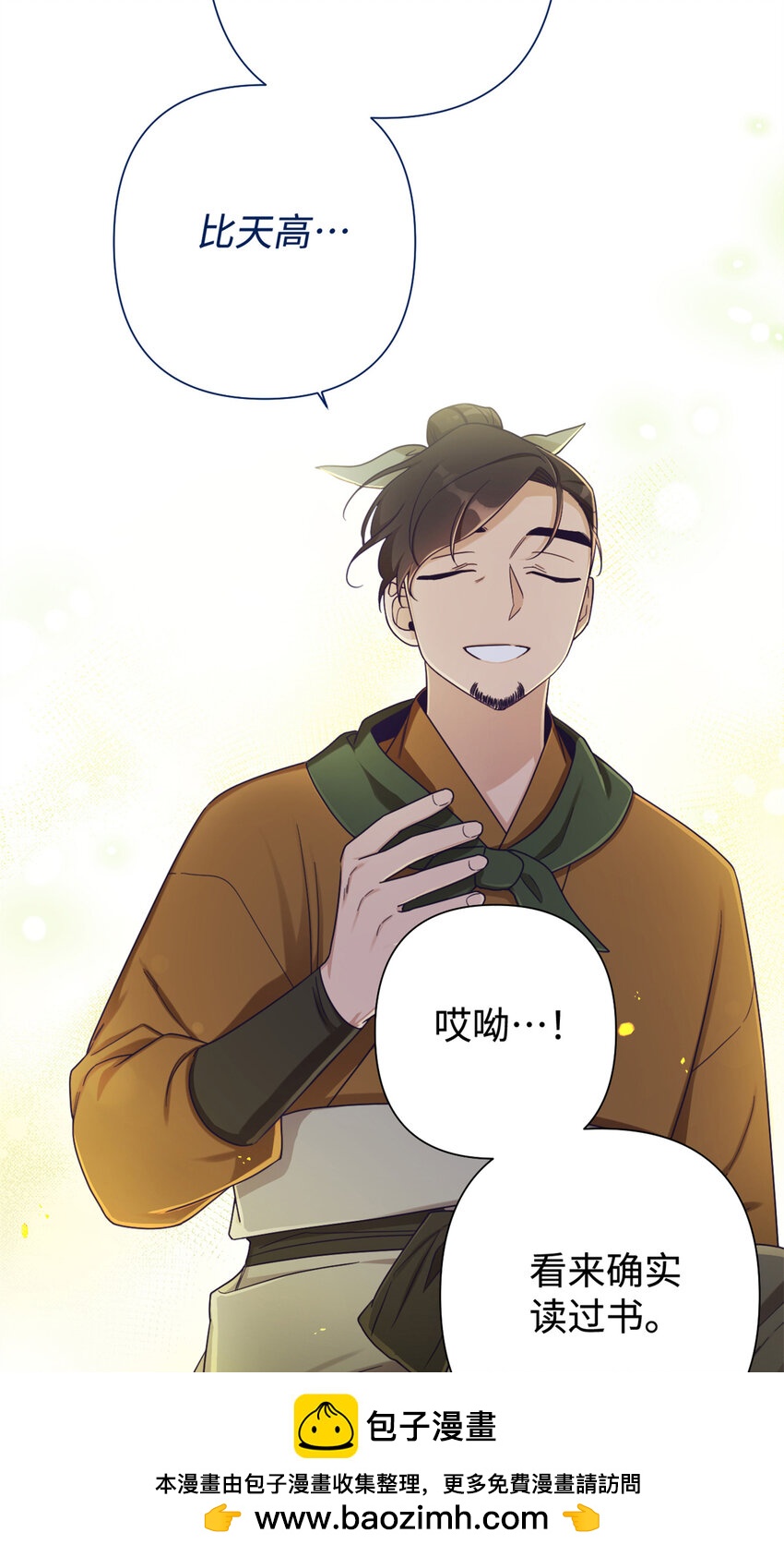 41 痛快(1/2)-第42话