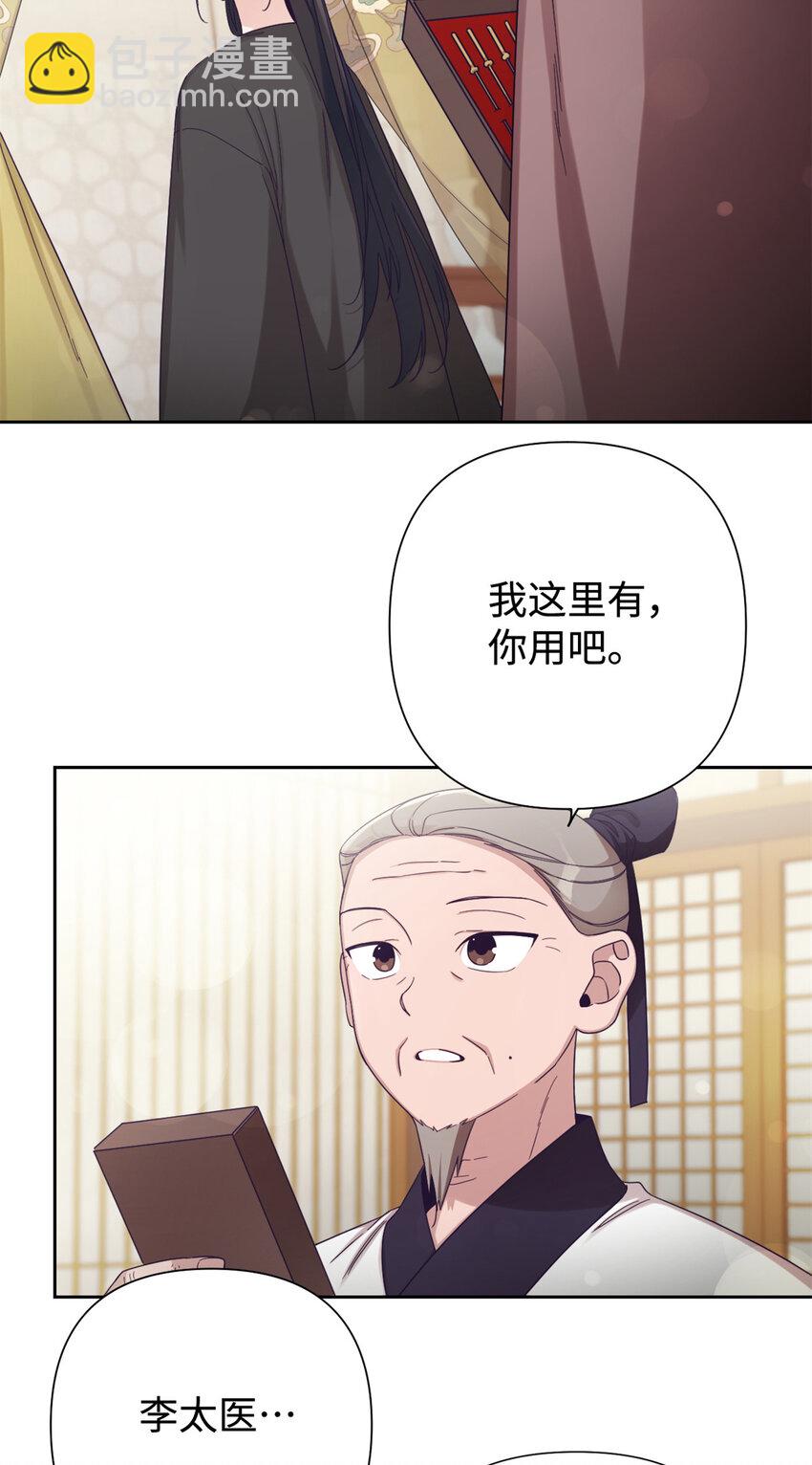 43 接诊(1/2)-第44话