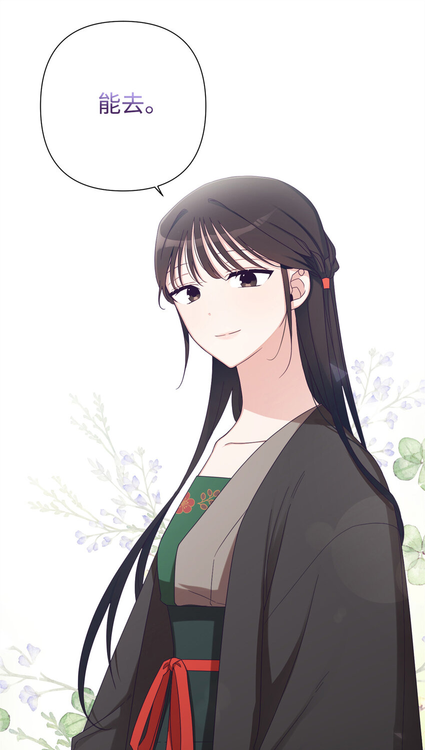 43 接诊(1/2)-第44话