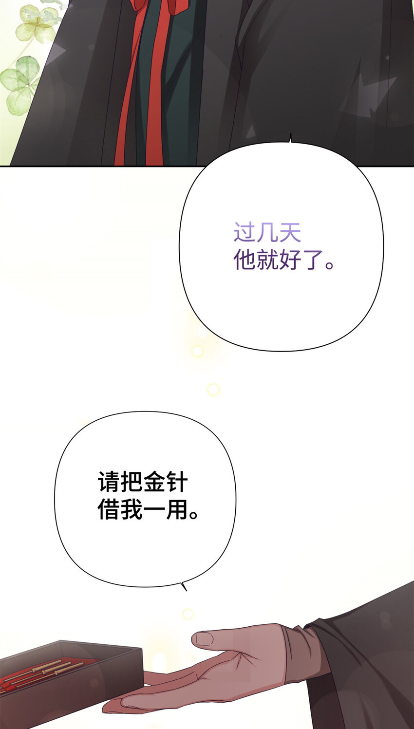 43 接诊(1/2)-第44话