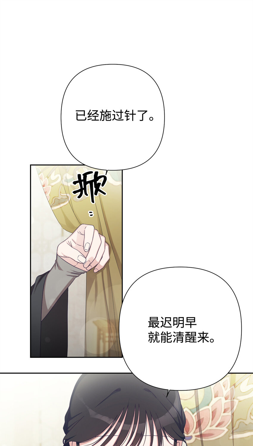 43 接诊(1/2)-第44话