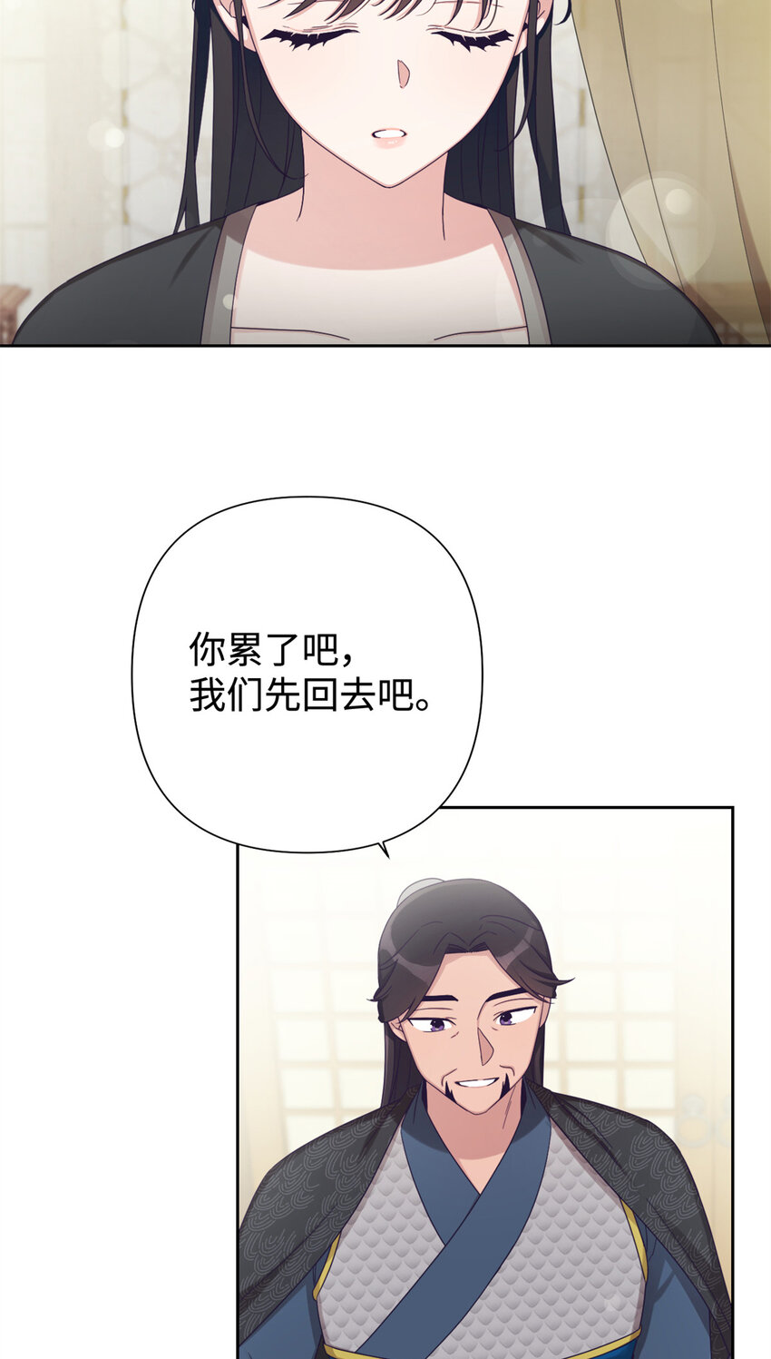 嬌娘醫經 - 43 接診(1/2) - 3