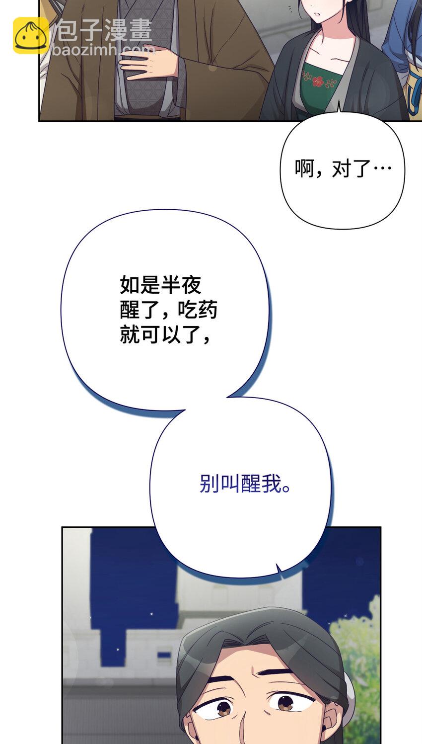 43 接诊(1/2)-第44话