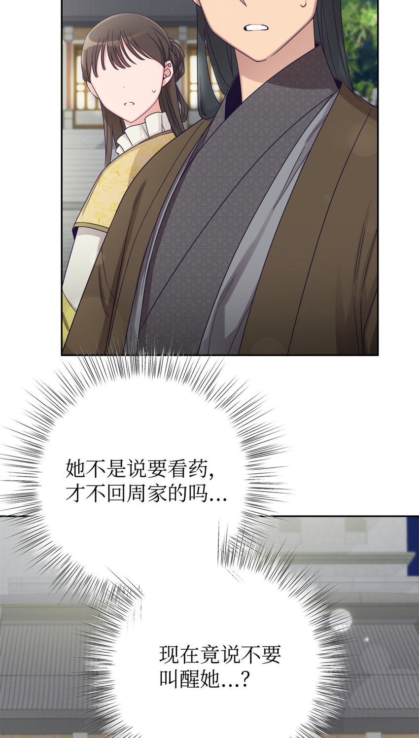 43 接诊(1/2)-第44话