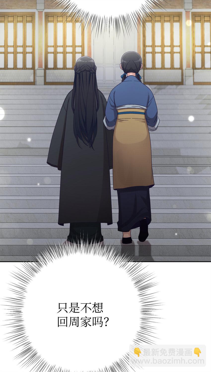 43 接诊(1/2)-第44话