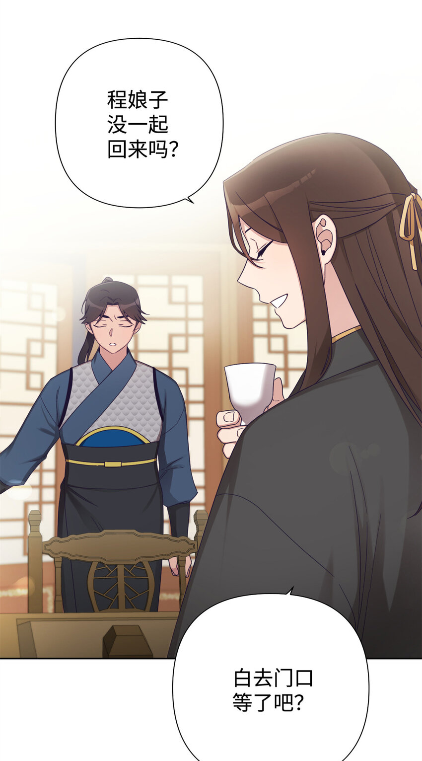 43 接诊(1/2)-第44话