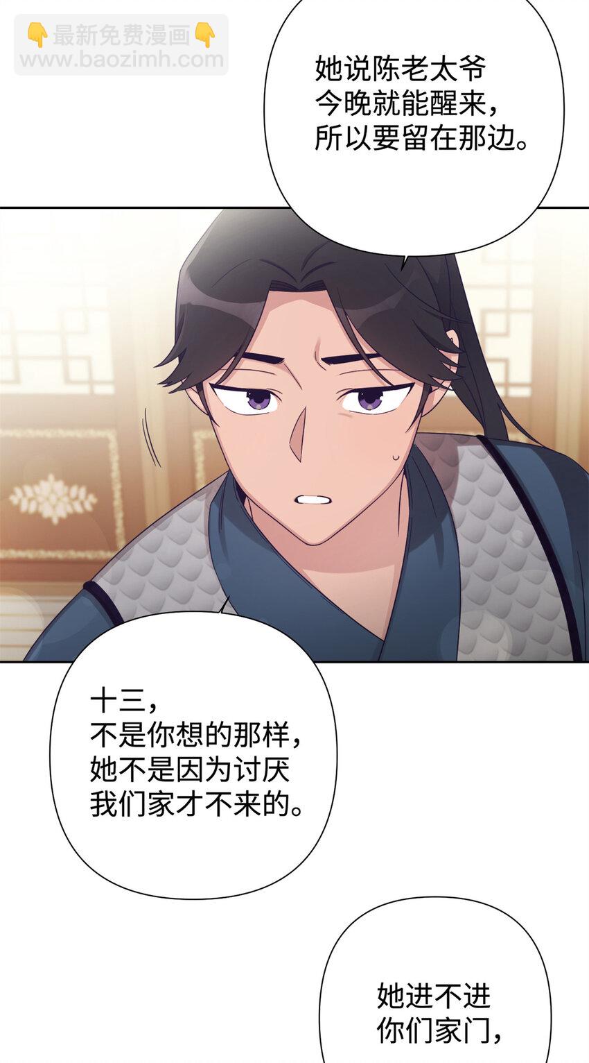 43 接诊(1/2)-第44话