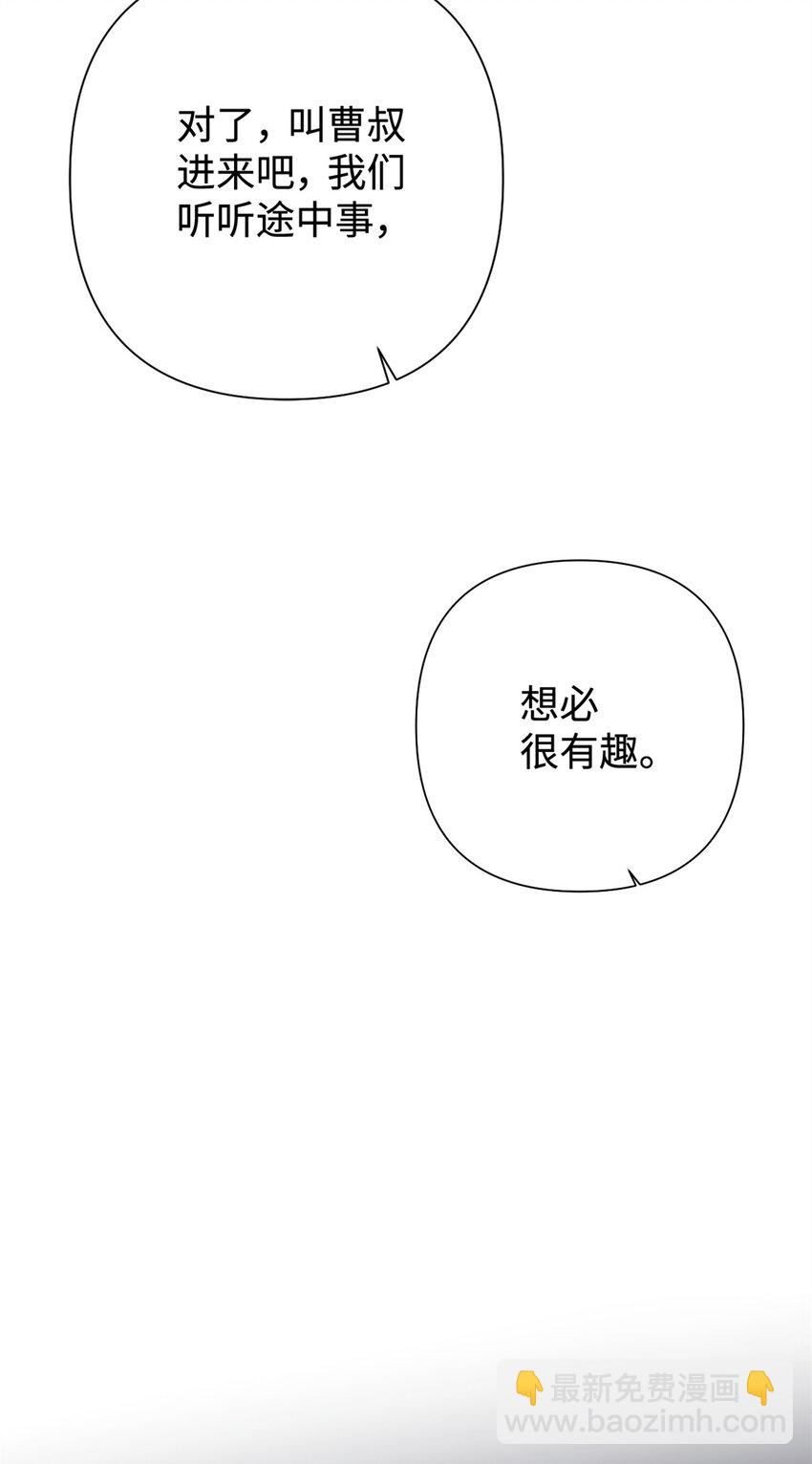 43 接诊(1/2)-第44话