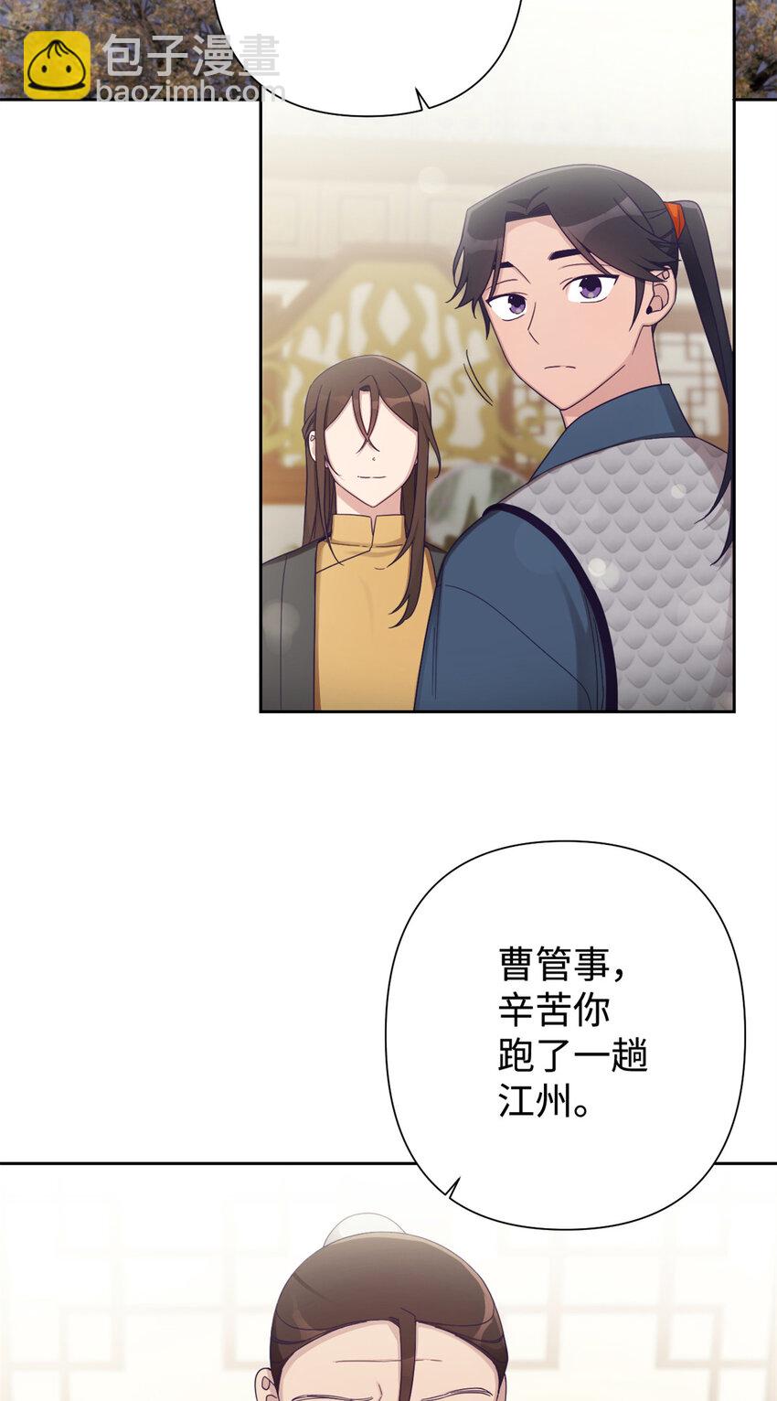 43 接诊(1/2)-第44话