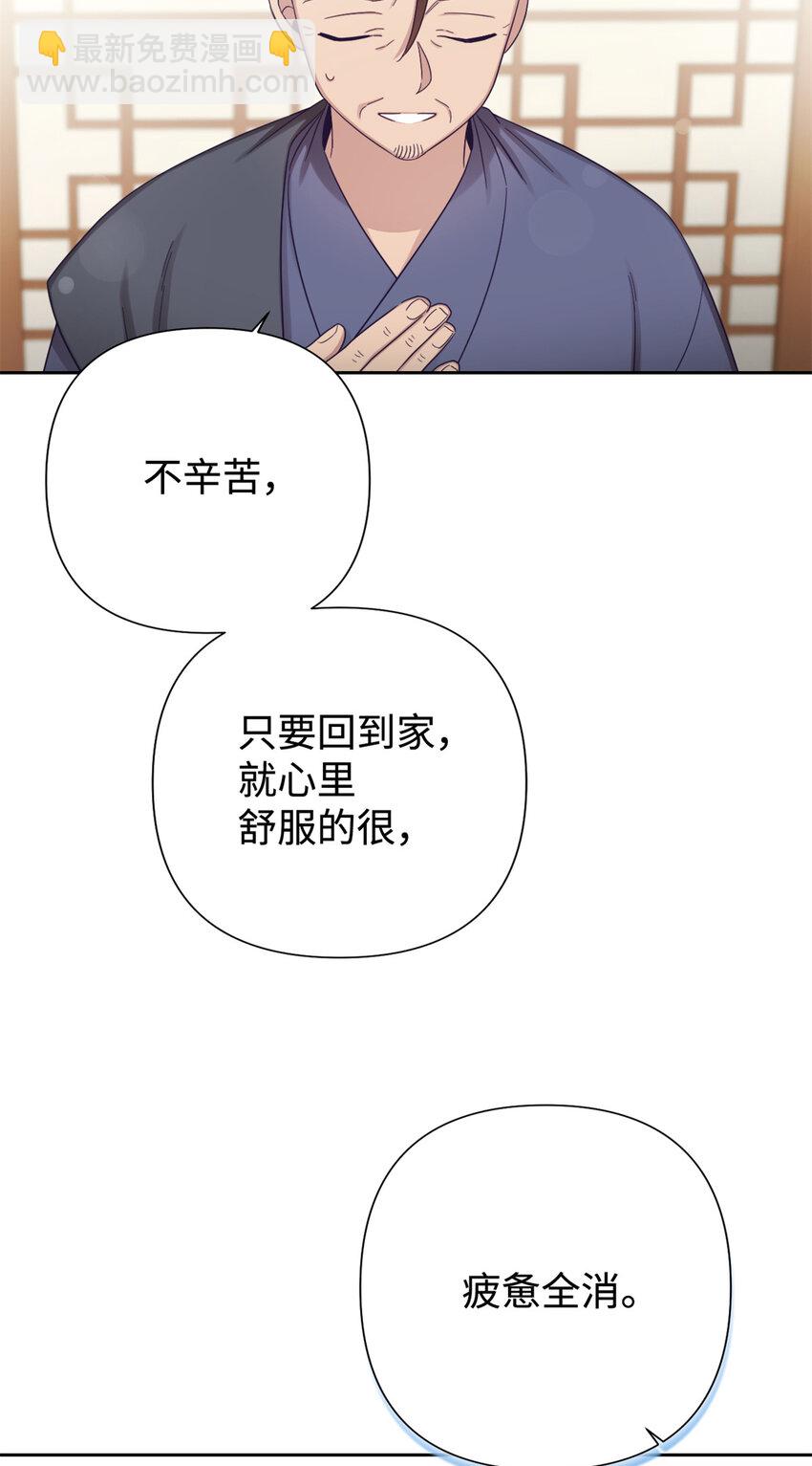 43 接诊(1/2)-第44话