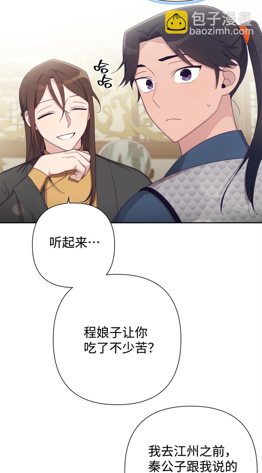 43 接诊(1/2)-第44话