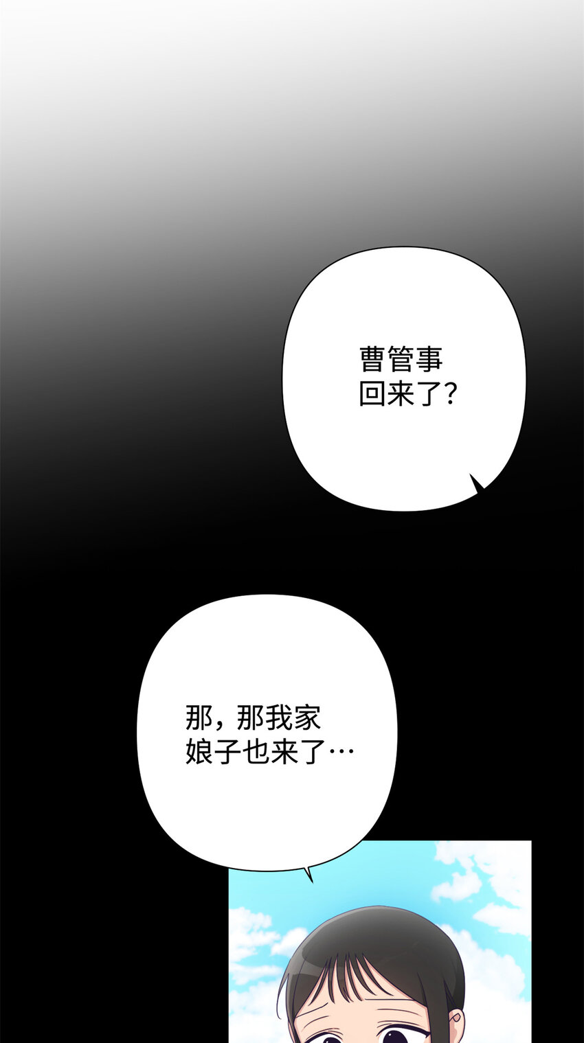 43 接诊(1/2)-第44话