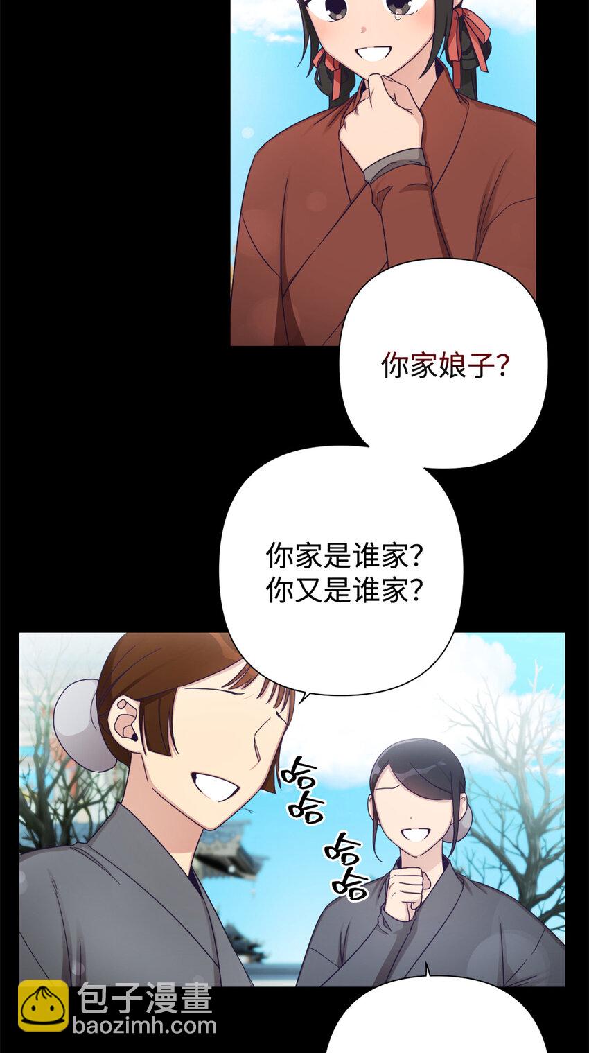 43 接诊(1/2)-第44话