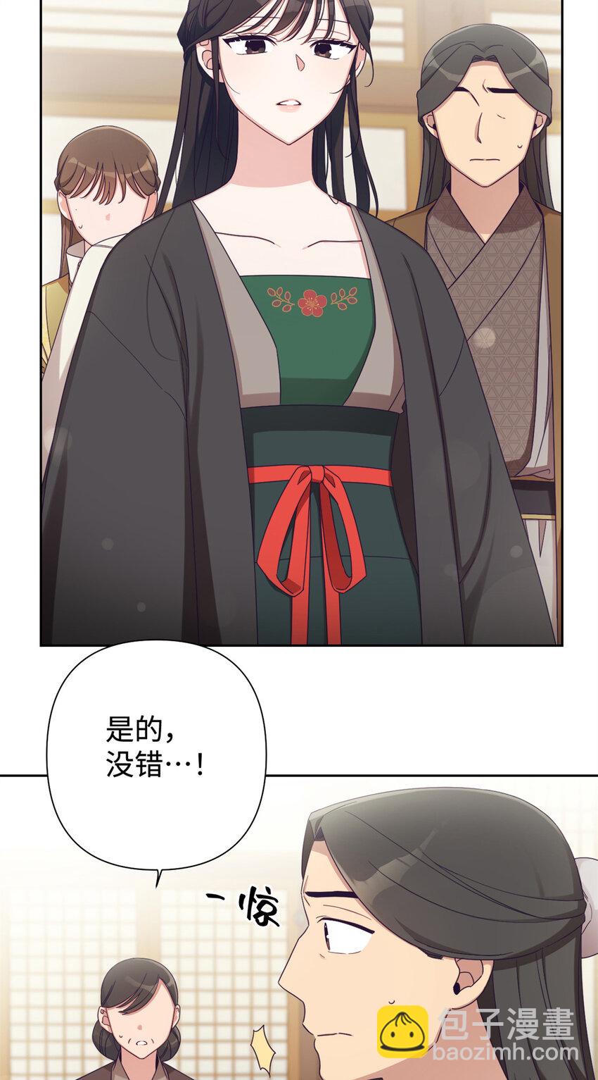 43 接诊(1/2)-第44话