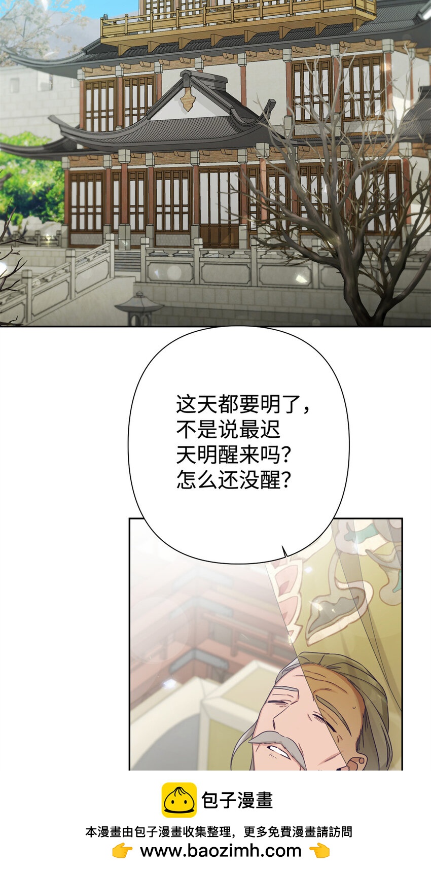 43 接诊(1/2)-第44话