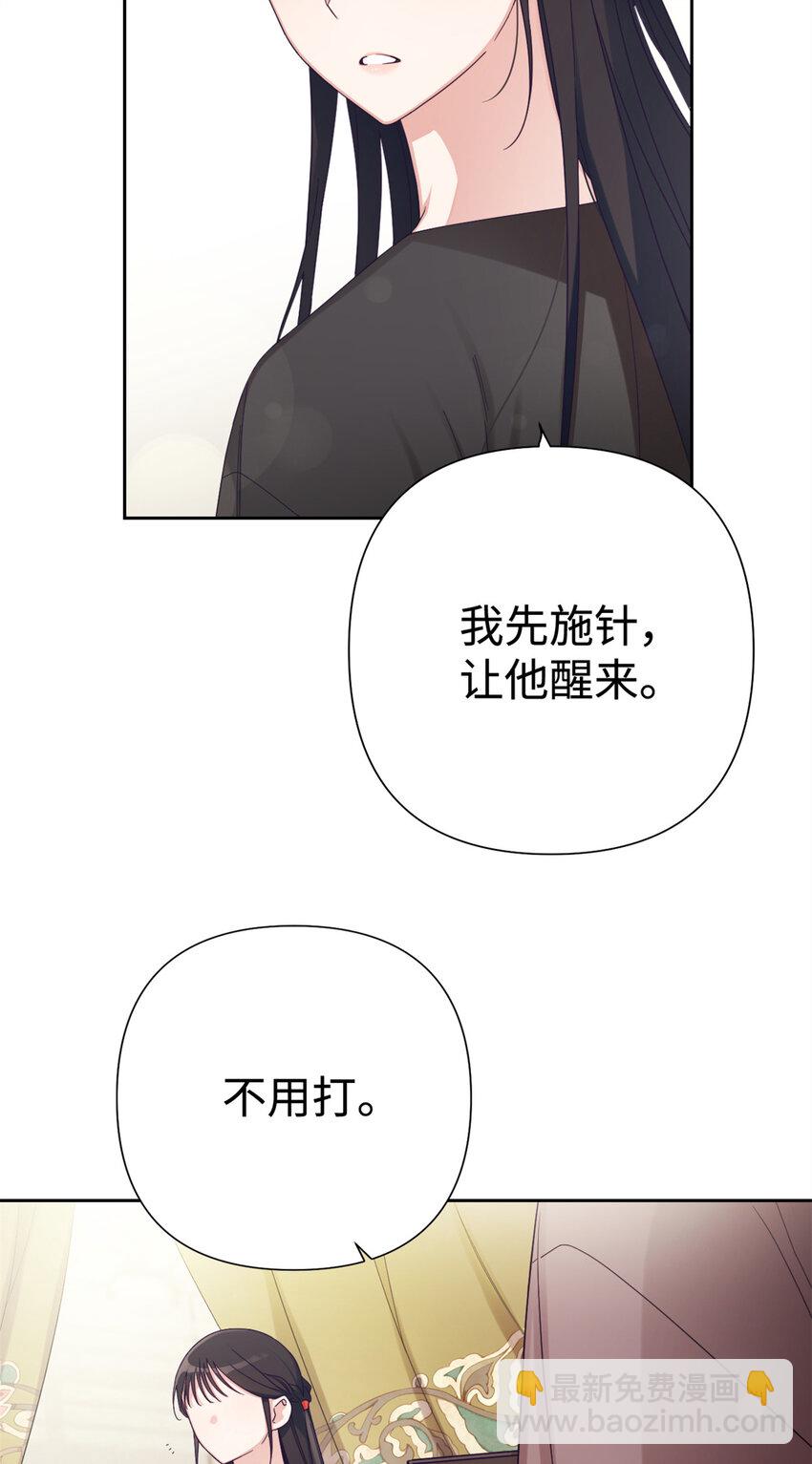 43 接诊(1/2)-第44话