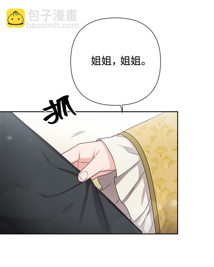 嬌娘醫經 - 45 容身(1/2) - 2