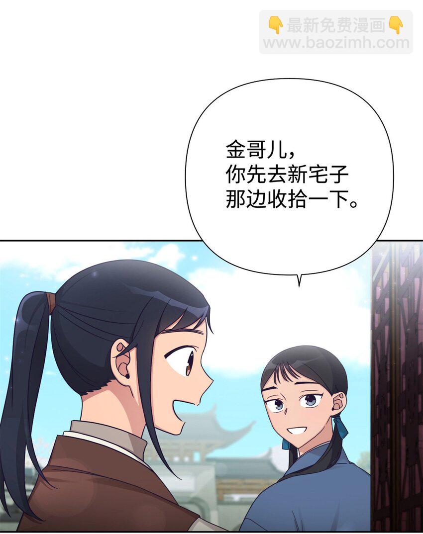 47 认罪(1/2)-第48话