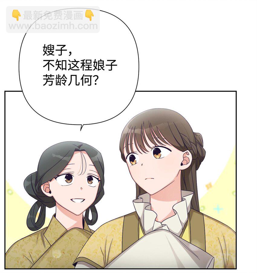 47 认罪(1/2)-第48话