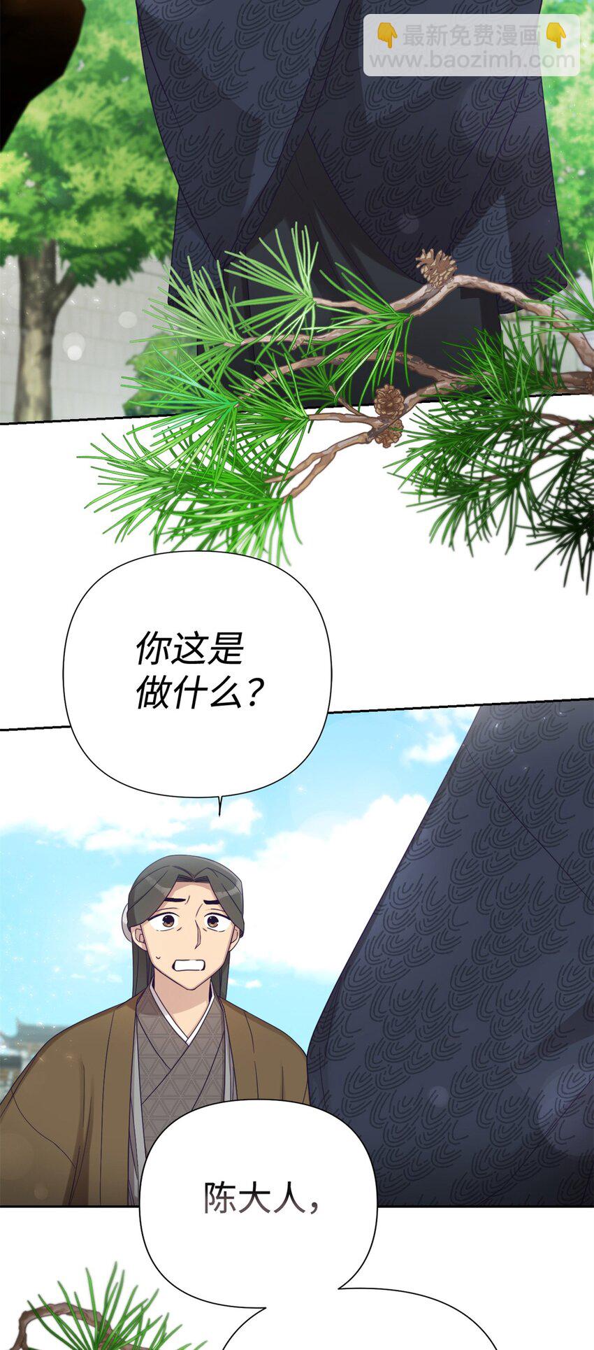 嬌娘醫經 - 47 認罪(1/2) - 2