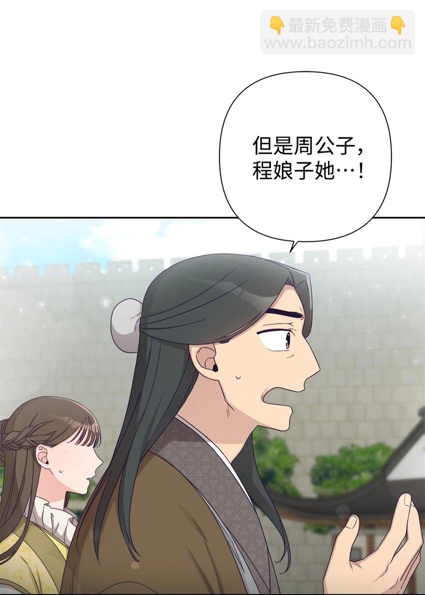 47 认罪(1/2)-第48话