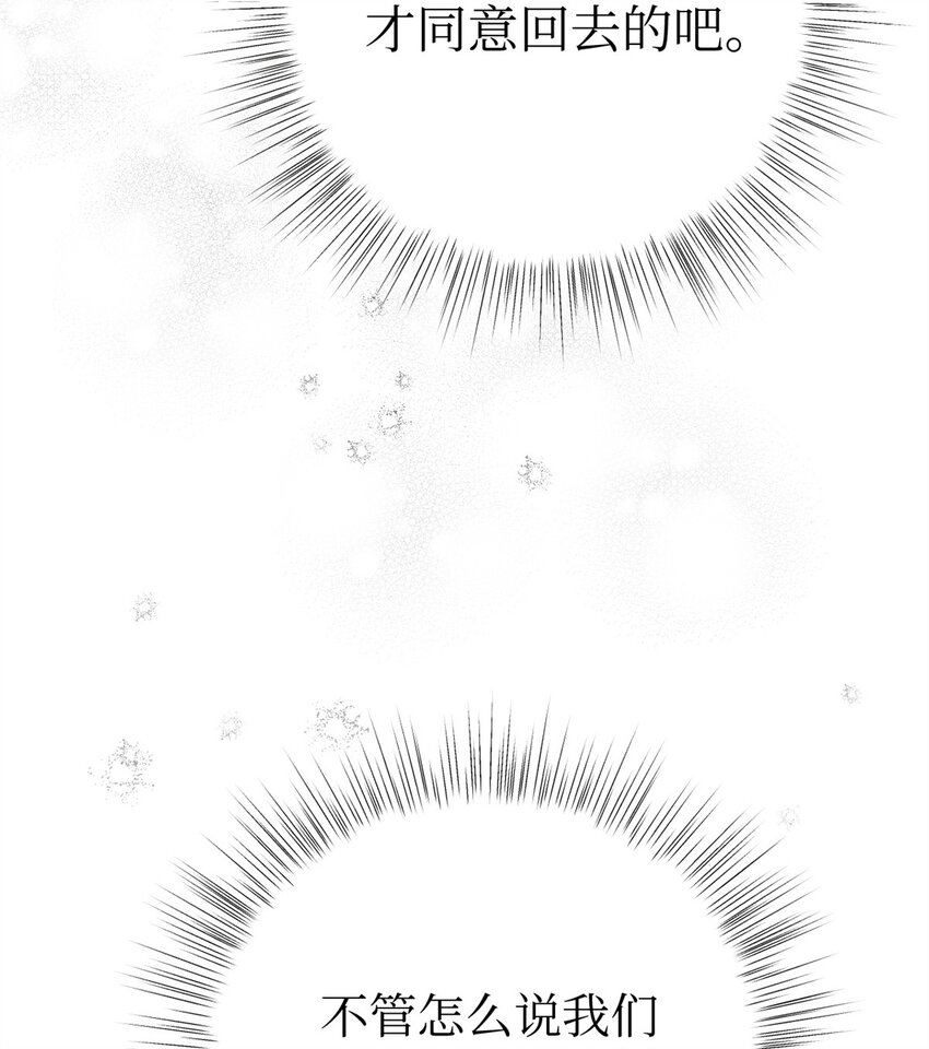 47 认罪(1/2)-第48话