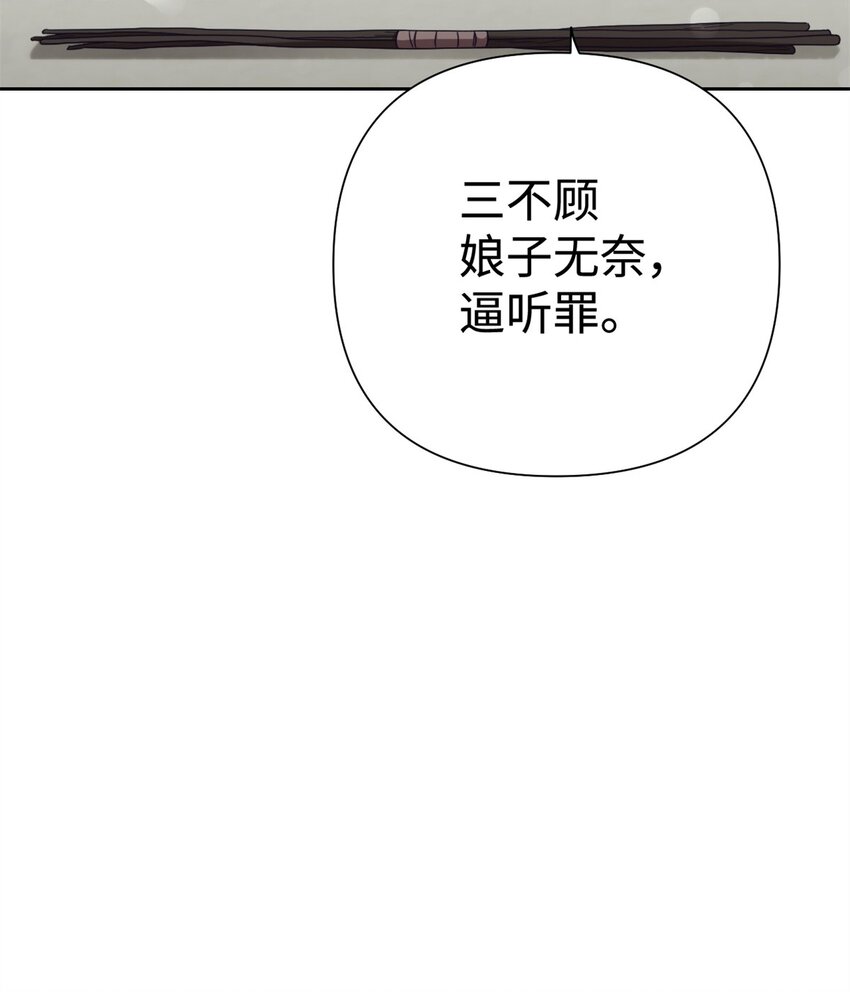 47 认罪(1/2)-第48话