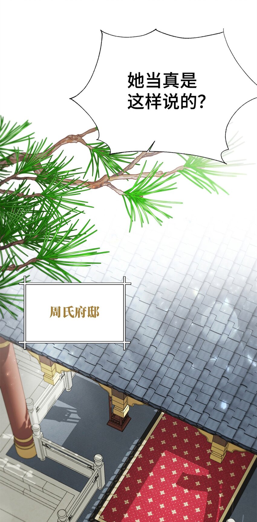 47 认罪(1/2)-第48话