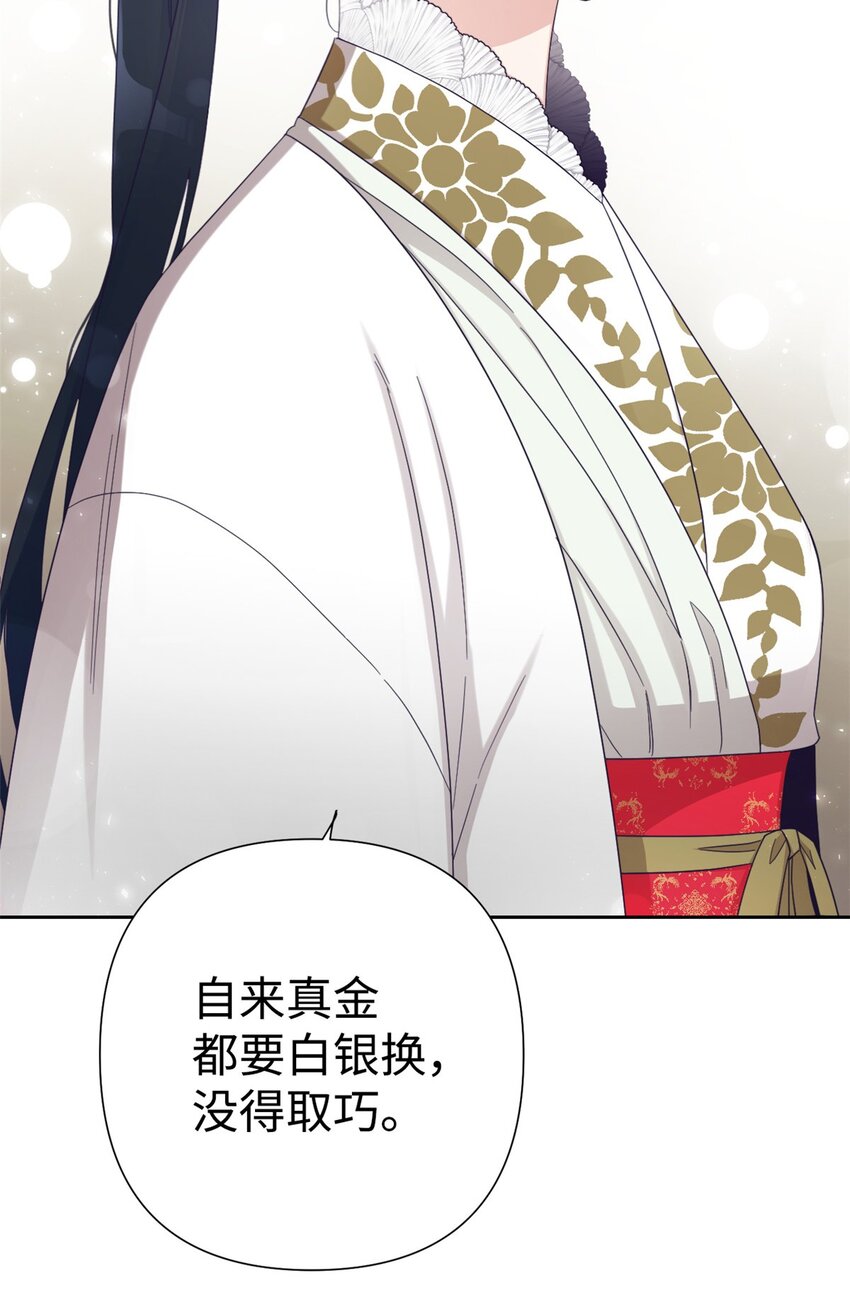 53 求教(1/2)-第54话