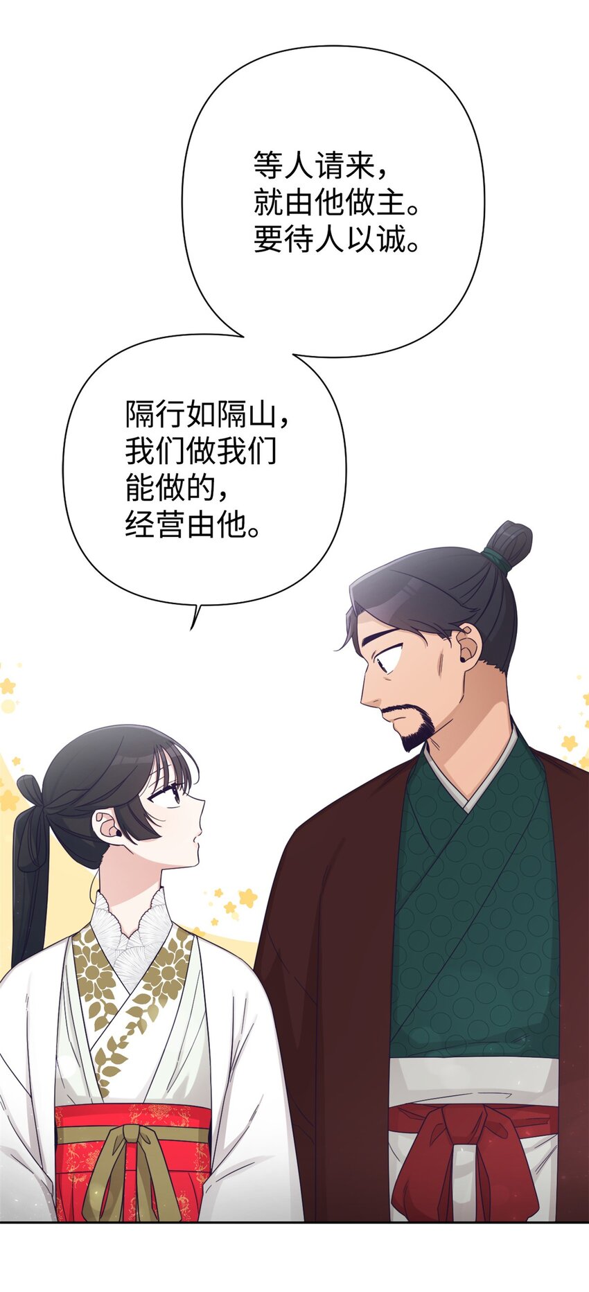 53 求教(1/2)-第54话