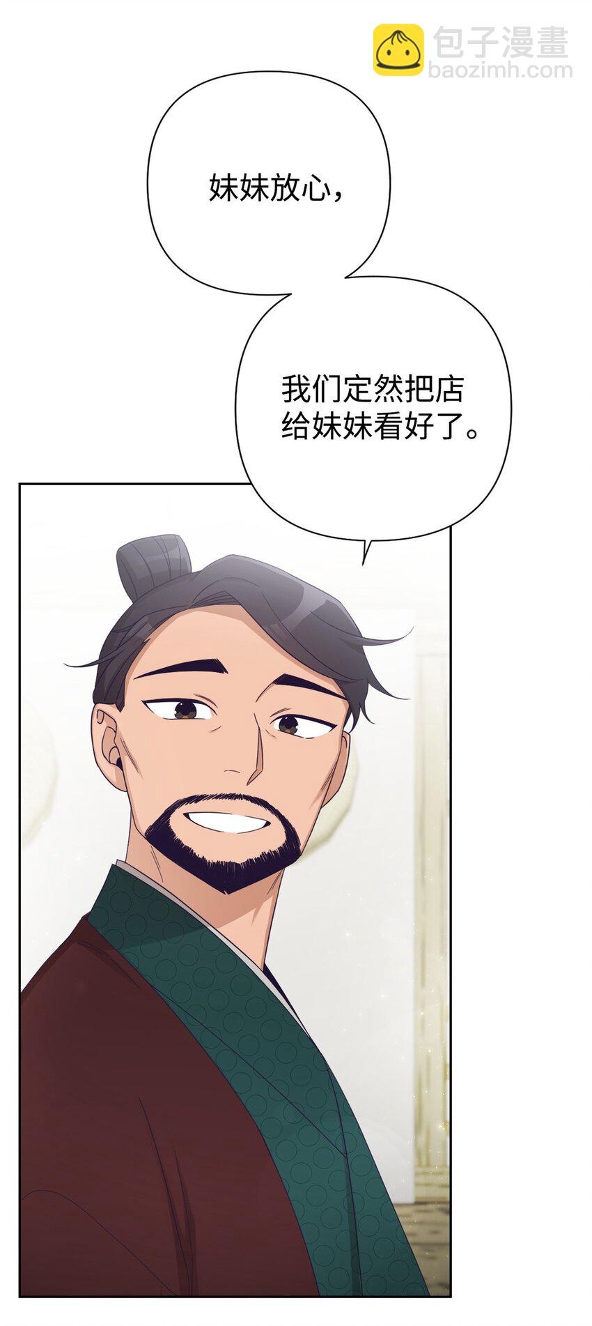 53 求教(1/2)-第54话