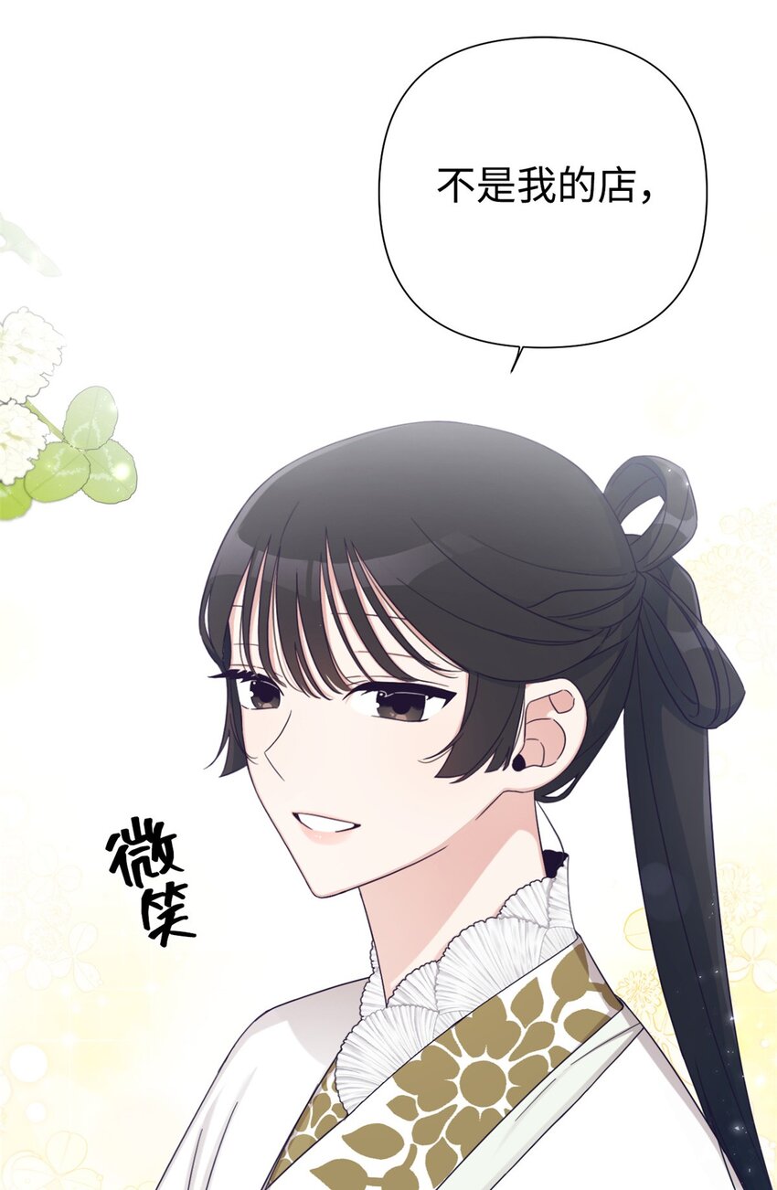 53 求教(1/2)-第54话