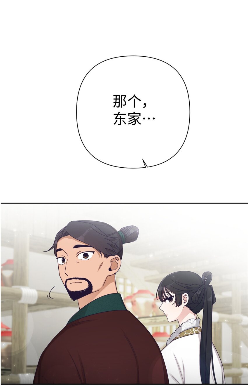 53 求教(1/2)-第54话